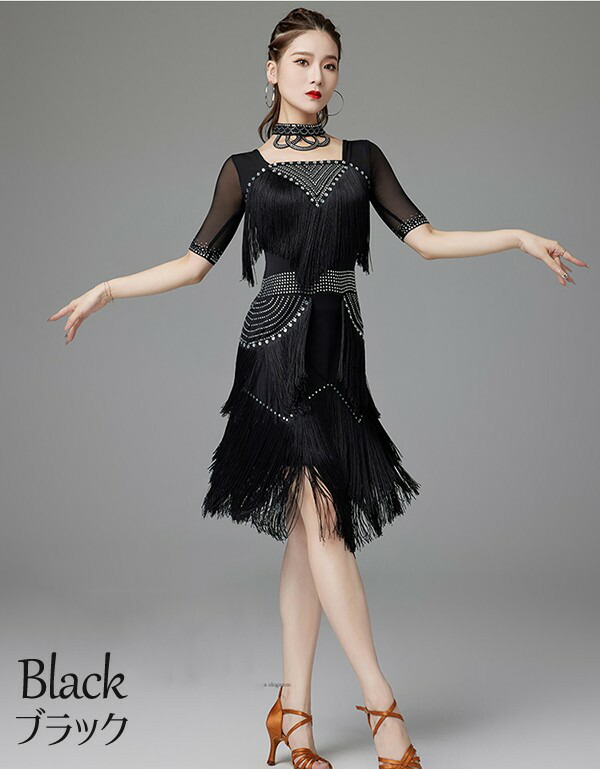 楽天市場】ラテン衣装 チャチャチャ 社交ダンス 社交ダンス衣装 ラテン