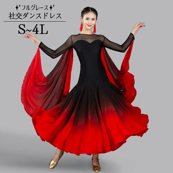 楽天市場】社交ダンスドレス 社交ダンス ダンスウェア ダンス衣装 衣装