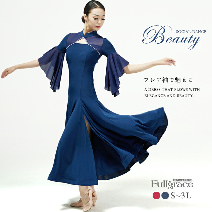 楽天市場】ネイビー ドレス（社交ダンス｜体操・ダンス）：スポーツ