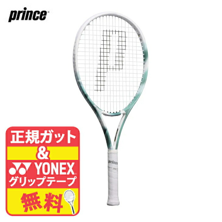 楽天市場】プリンス Prince 硬式テニスラケット EMBLEM 110 25 WH/GR