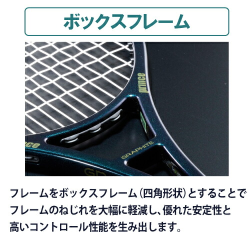 楽天市場】プリンス Prince テニスラケット PHANTOM GRAPHITE 100