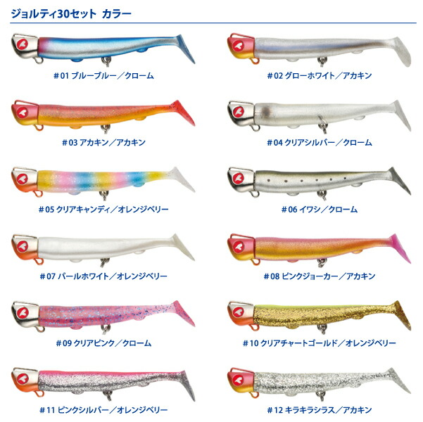 楽天市場】【ルアー】BlueBlue ブルーブルーJOLTY ジョルティ30g