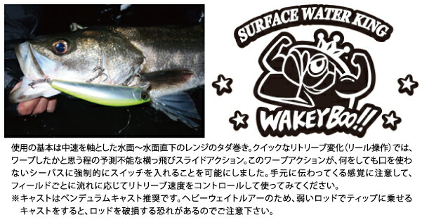 楽天市場】【ルアー】LONGIN ロンジンWAKEY BOO ウェイキーブー137mm