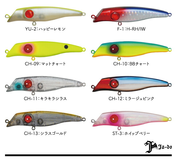 楽天市場】【ルアー】Ja-do 邪道CYO-SANチョーサンハイピッチロール