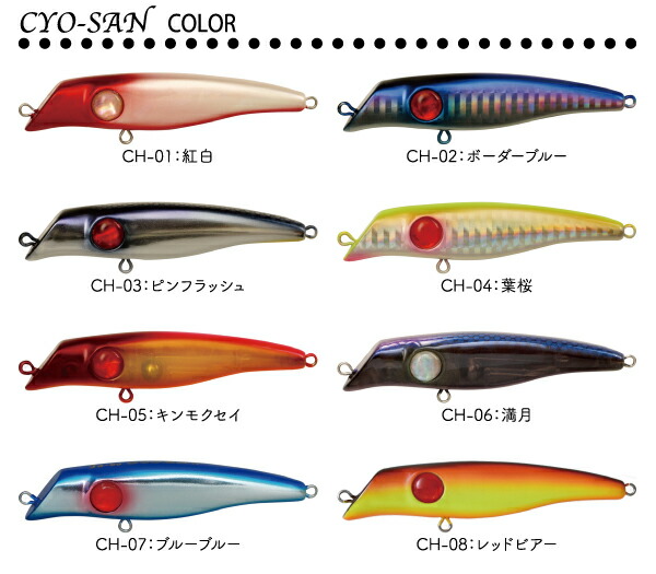 楽天市場】【ルアー】Ja-do 邪道CYO-SANチョーサンハイピッチロール