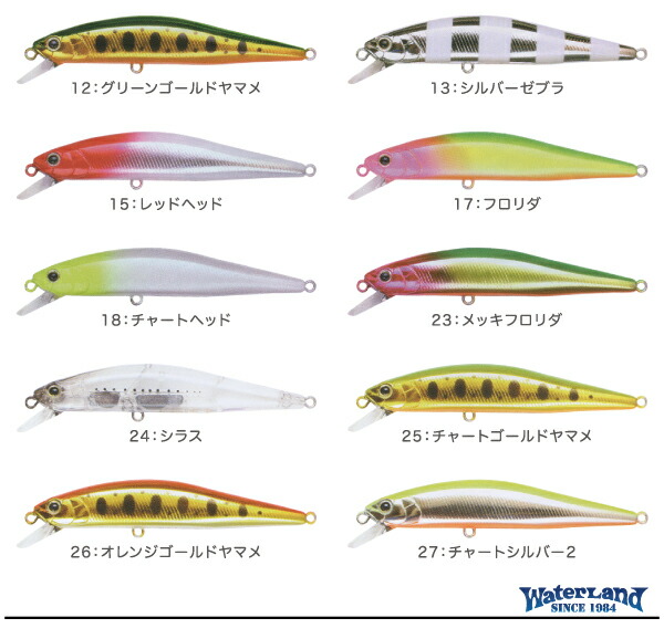 楽天市場】【ルアー】Water Land ウォーターランドJerk Sonic 90