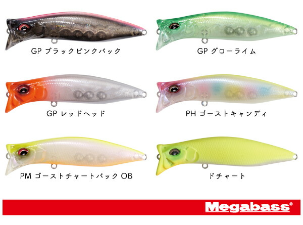 楽天市場】【ルアー】MegabassメガバスKIRINJI 90キリンジ 90トップ