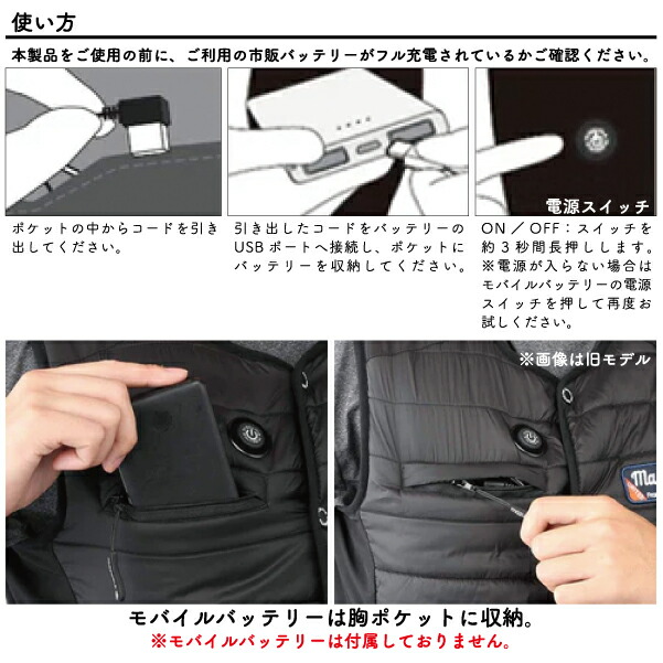 楽天市場】【ヒーターベスト】mazume マズメHeater Vestヒーターベスト