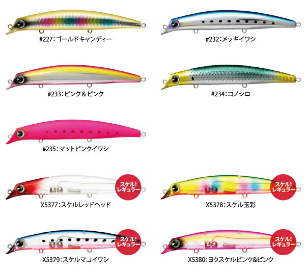 楽天市場】【ルアー】ima アイマsasuke 120 裂波 サスケ 120 裂波