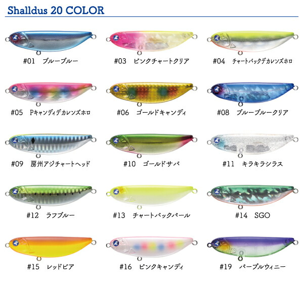 楽天市場】【ルアー】BlueBlue ブルーブルーShalldus 20 シャルダス 20