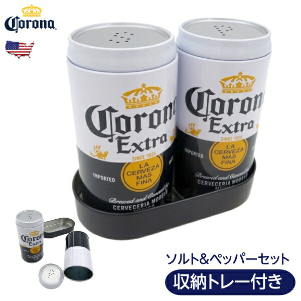楽天市場】コロナビール グッズ 塩 胡椒入れ 調味料入れ セット