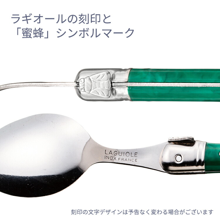 楽天市場】カトラリー ラギオール フランス製 【ティースプーン】 人気