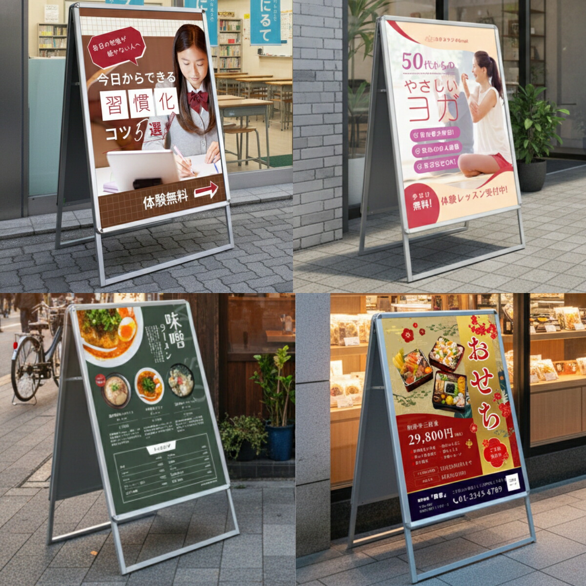 楽天市場】A型看板 [ A0 ] 両面 ポスター 屋外 A型 スタンド 店舗用