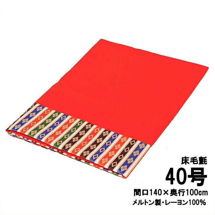 楽天市場】雛人形 毛氈 7段 40号の通販