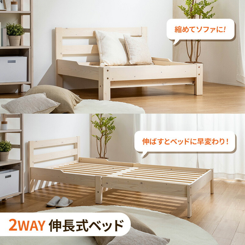 楽天市場】伸長式ベッド 天然木パイン無垢 シングルベッド フレーム