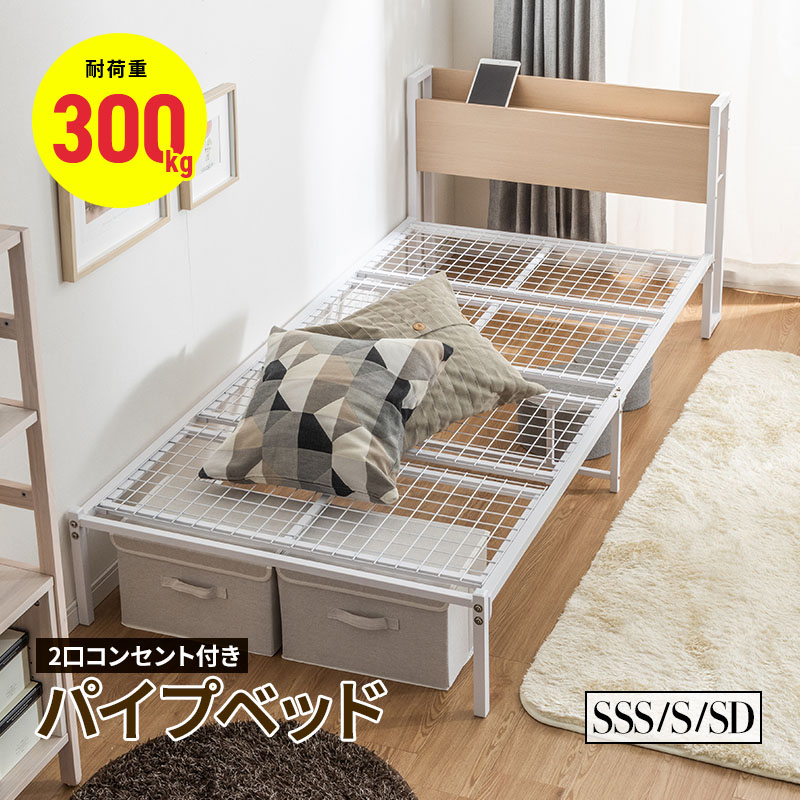楽天市場】宮棚付きベッド ベッド 高耐荷重 頑丈 スチールベッド