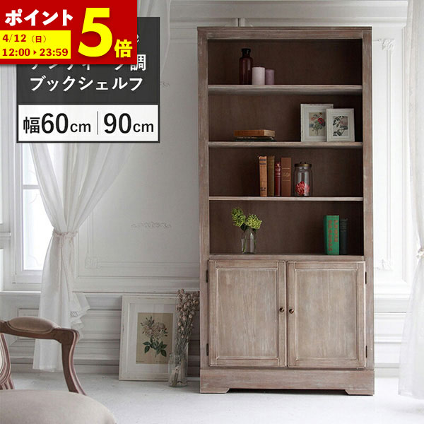 楽天市場】シャビーシック（本棚・ラック・カラーボックス｜収納家具
