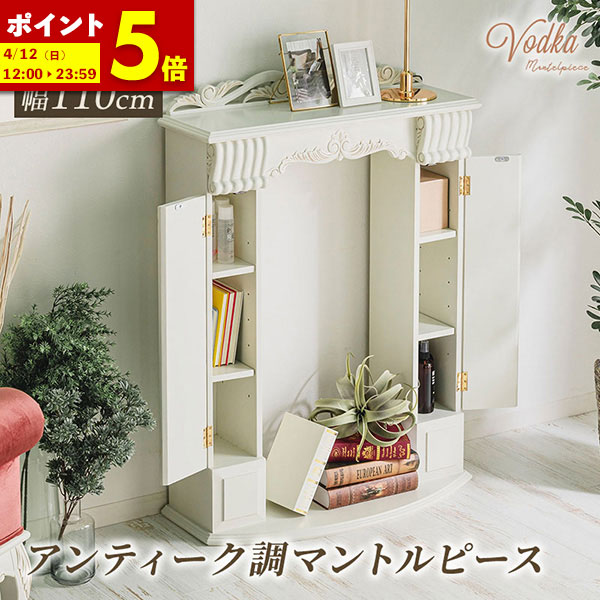 楽天市場】【ポイント5倍☆3/8 0:00〜23:59】 マントルピース 幅80 幅