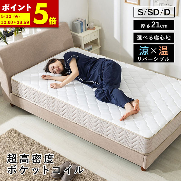 楽天市場】【ポイント5倍☆3/8 0:00〜23:59】 ポケットコイル