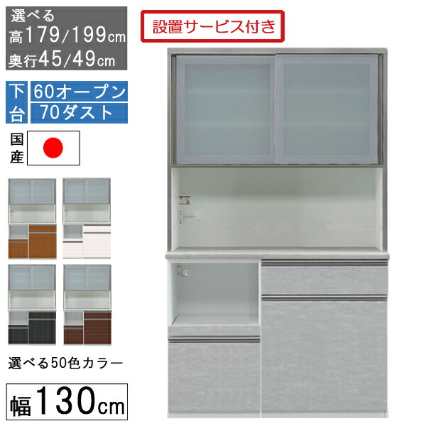 キッチンボード 130」の人気商品一覧 | 安い商品を通販サイトから探す