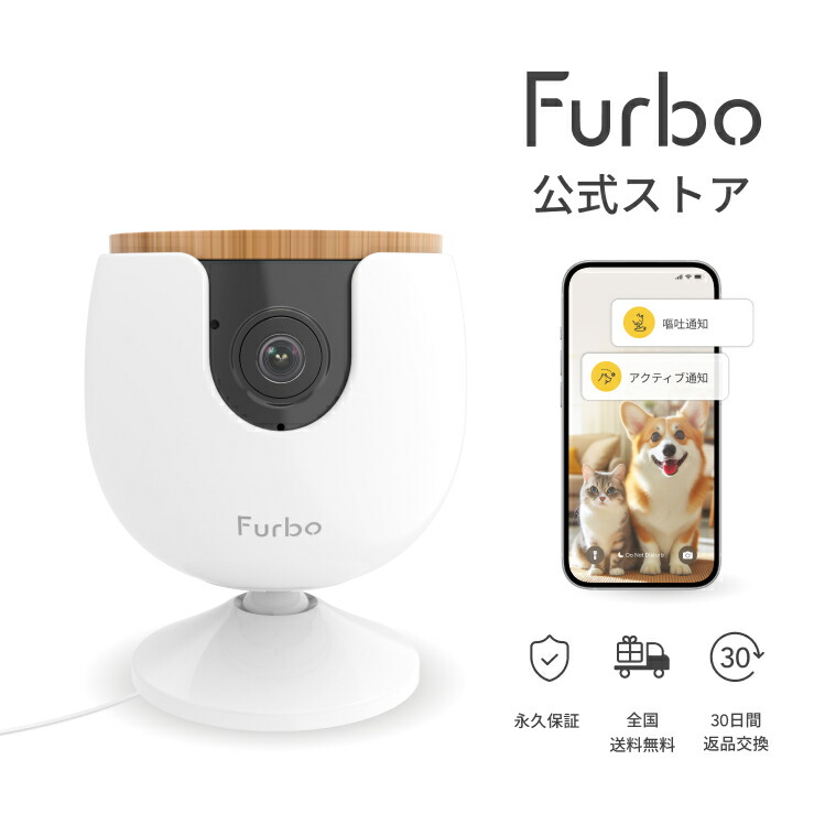 楽天市場】Furboミニ プレミア定額パッケージ [ファーボ] AI搭載 110万