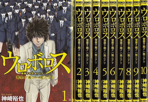 楽天市場】ウロボロス コミック 全巻の通販