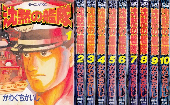 楽天市場】沈黙の艦隊 全巻（本・雑誌・コミック）の通販