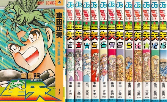 楽天市場】【漫画】【中古】聖闘士星矢(セイントセイヤ) ＜1〜28巻完結