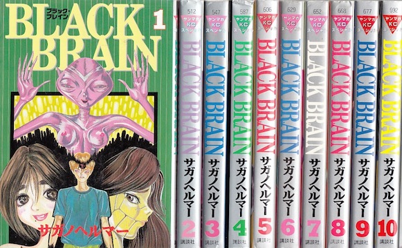 楽天市場】【漫画】【中古】BLACK BRAIN ＜1〜10巻完結