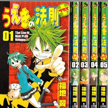 楽天市場】うえきの法則 全巻の通販