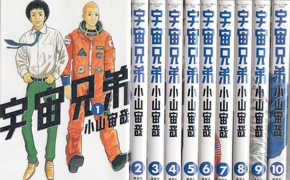 楽天市場】【漫画】【中古】宇宙兄弟 ＜1〜45巻＞ 小山宙哉 【全巻