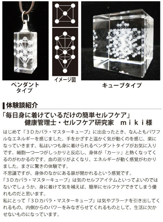 楽天市場】＼お得クーポン配布中！／ 3Dカバラ マスターペンダント