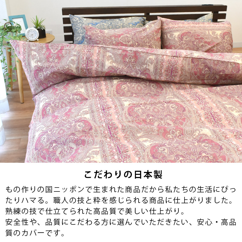 楽天市場】【春・快眠応援10％OFFクーポン】掛け布団カバー ダブル 190