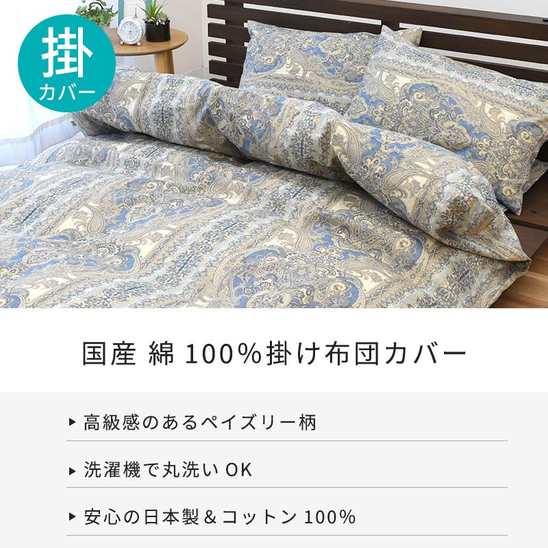 楽天市場】【春・快眠応援10％OFFクーポン】掛け布団カバー ダブル 190