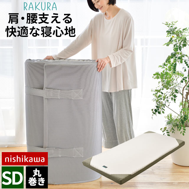 楽天市場】【クーポンで300円OFF】西川 マットレス ラクラ RAKURA