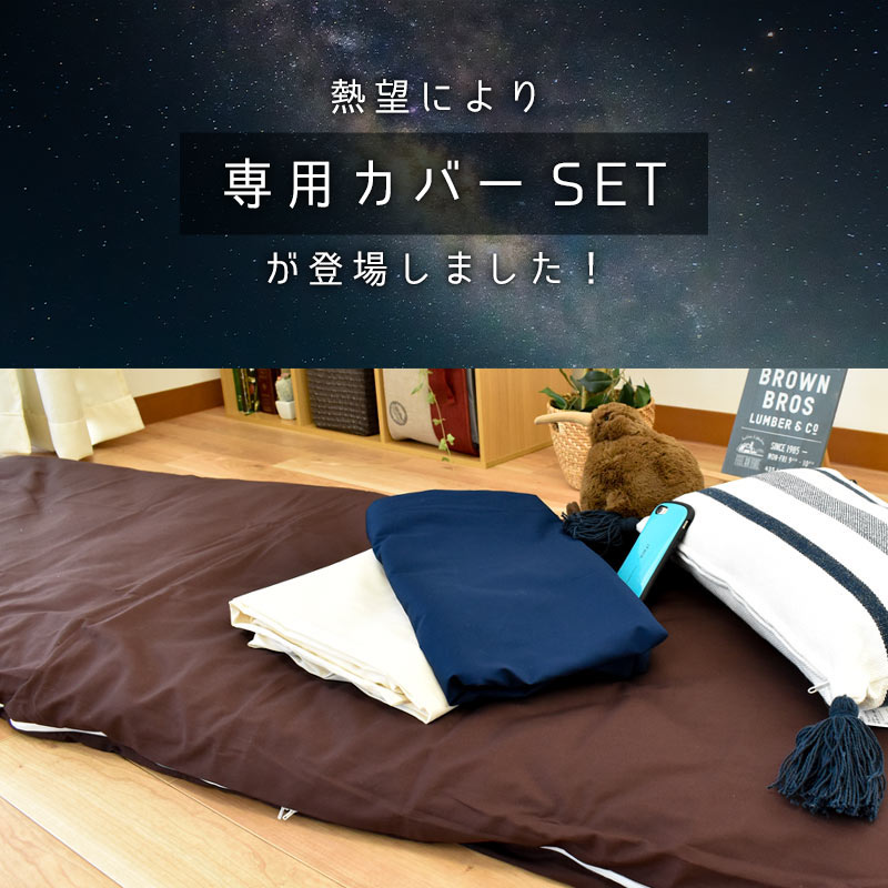 楽天市場】【SS期間限定SALE】ごろ寝布団 ごろ寝マット 70×200cm