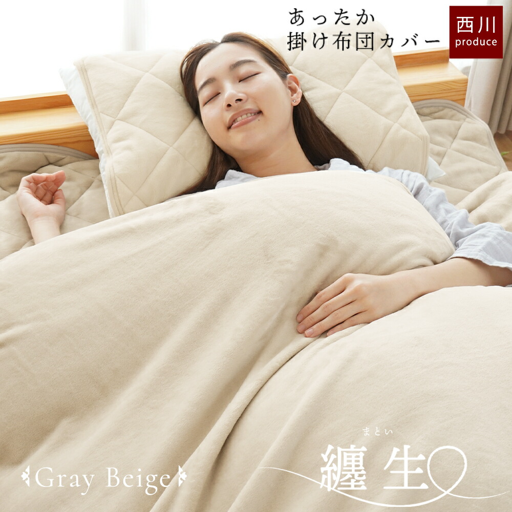 楽天市場】【3日20時〜SALE】毛布にもなる 掛け布団カバー 冬用