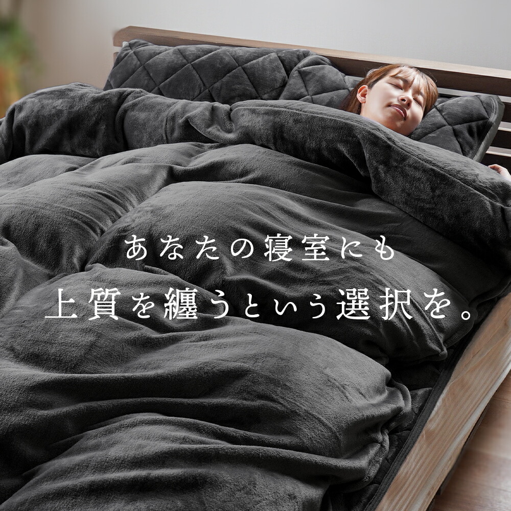 楽天市場】【3日20時〜SALE】毛布にもなる 掛け布団カバー 冬用