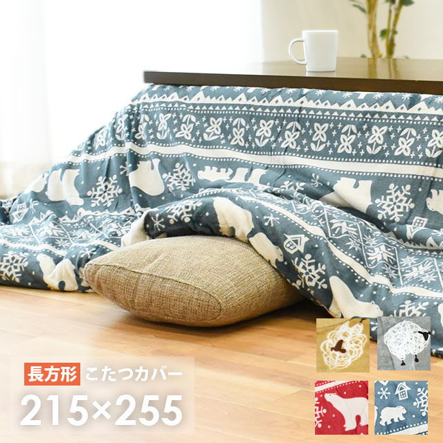 楽天市場】【11日01:59迄200円OFFクーポン】こたつ布団カバー 長方形