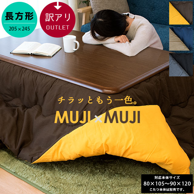 楽天市場】【5日20時〜2H限定10％OFFクーポン】こたつ布団 長方形 約
