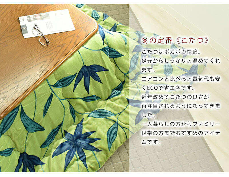 楽天市場】シビラ こたつ布団 正方形 長方形 特大長方形 こたつ