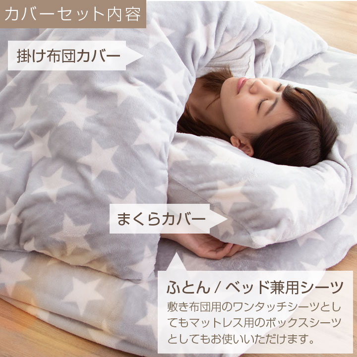 楽天市場】【楽天スーパーSALE割引商品】 布団カバー セット 3点セット