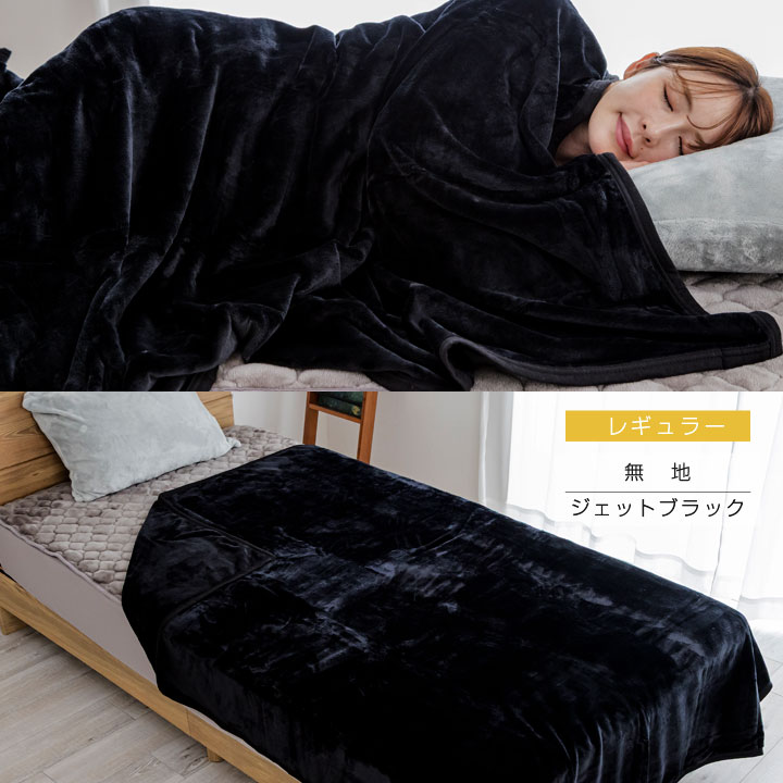 楽天市場】【楽天スーパーSALE割引商品】 毛布 シングル ブランケット