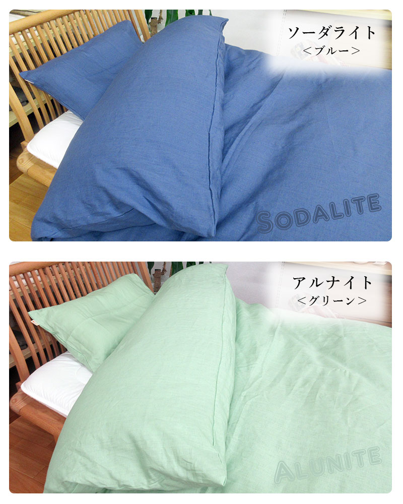 楽天市場】【日本製】麻 掛け布団カバー ダブル 190×210cm 麻100