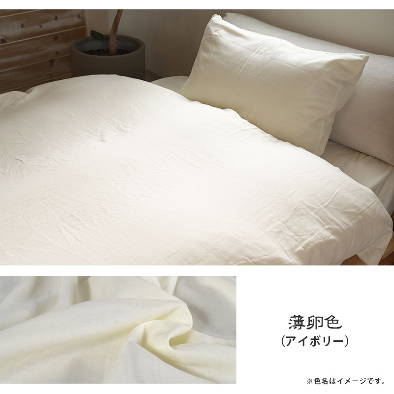 楽天市場】和晒 2重ガーゼ 掛け布団カバー ダブルロング 190×210cm