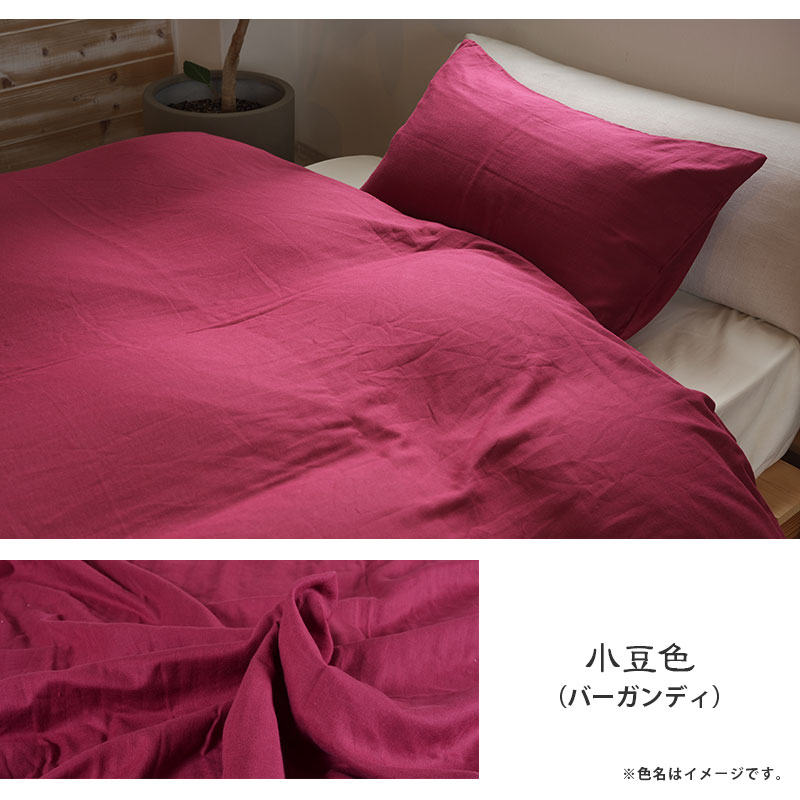 楽天市場】和晒 2重ガーゼ 掛け布団カバー ダブルロング 190×210cm