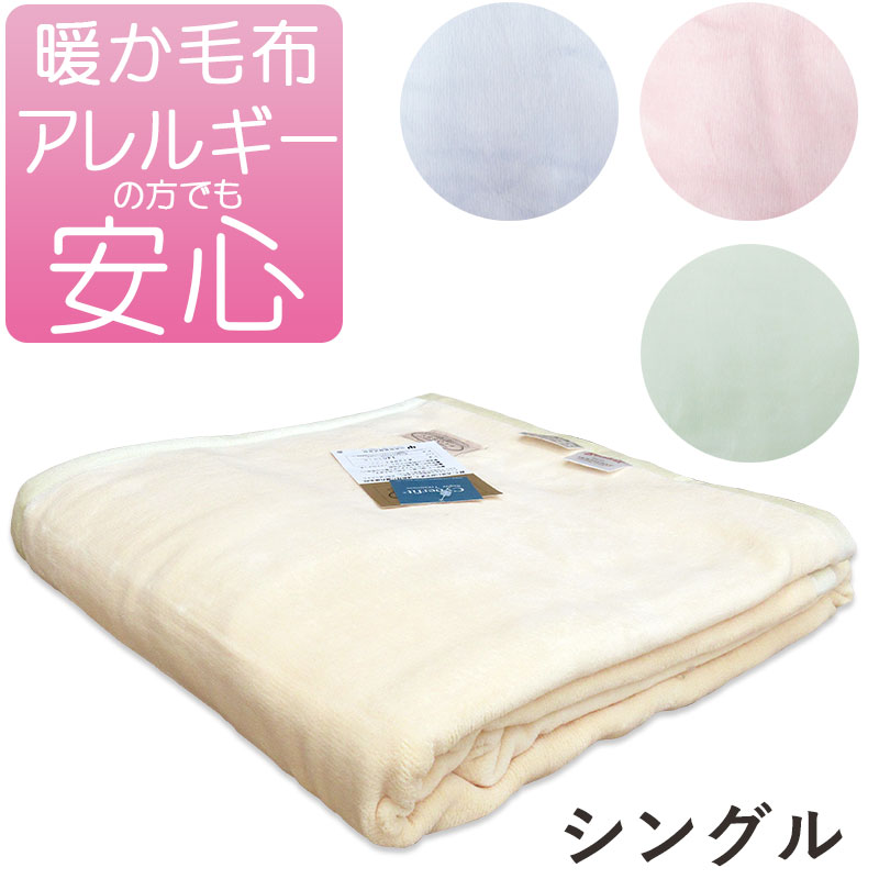 山甚物産 タオルケット マイクロマティーク毛布」の人気商品一覧