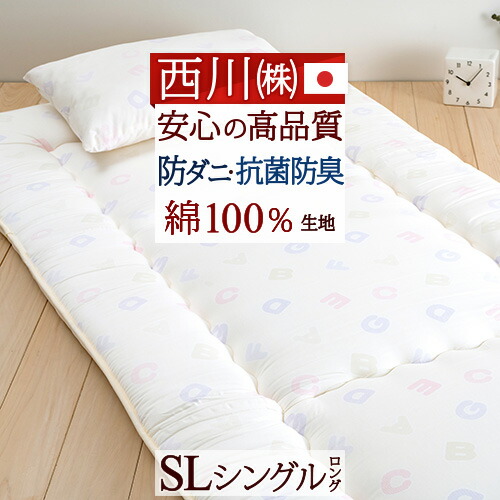 楽天市場】SS特別☆10％クーポン 敷布団 シングル 西川 敷き布団 日本