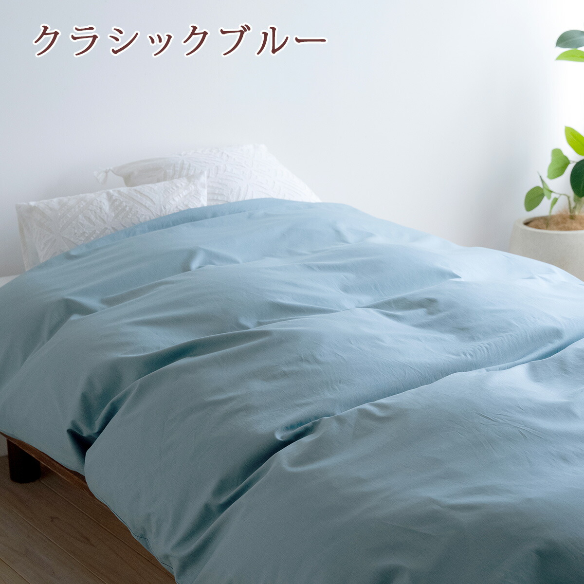 楽天市場】SS特別☆10％クーポン 西川 掛け布団カバー 綿100