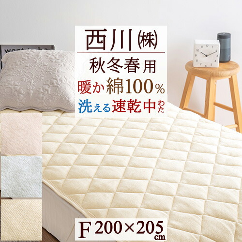 楽天市場】SS目玉☆20％引 敷きパッド ファミリーサイズ 200×205cm